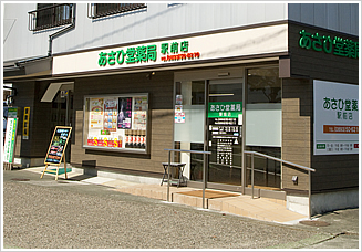 駅前店